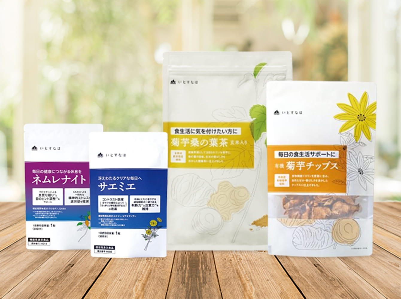 いとすなほイメージ画像